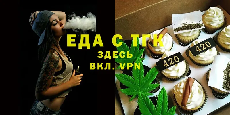 Еда ТГК конопля  Кяхта 