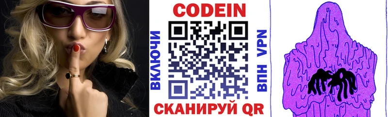 продажа наркотиков  нарко площадка Telegram  Кодеин напиток Lean (лин)  Кяхта 