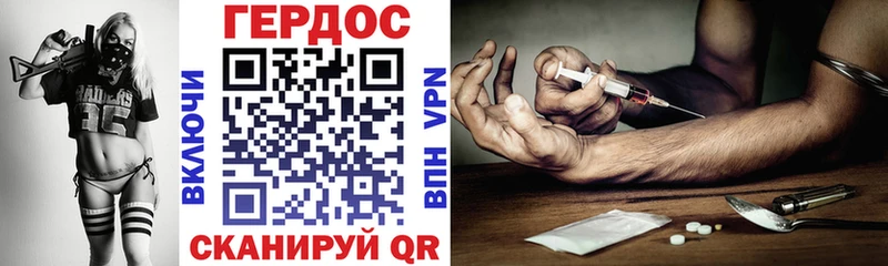 Героин Heroin  МЕГА как зайти  Кяхта 