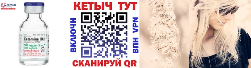 Кетамин VHQ Кяхта