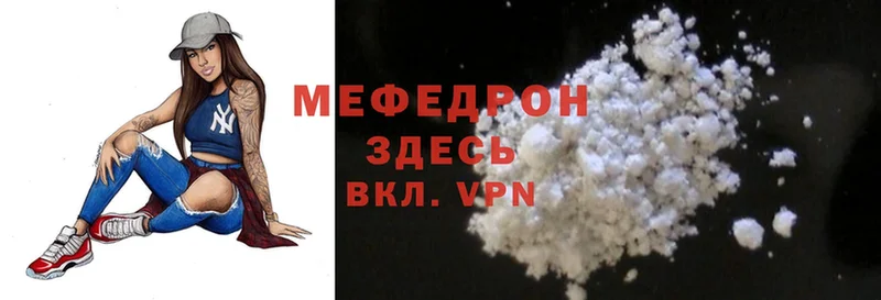 Мефедрон mephedrone  MEGA ссылка  Кяхта 