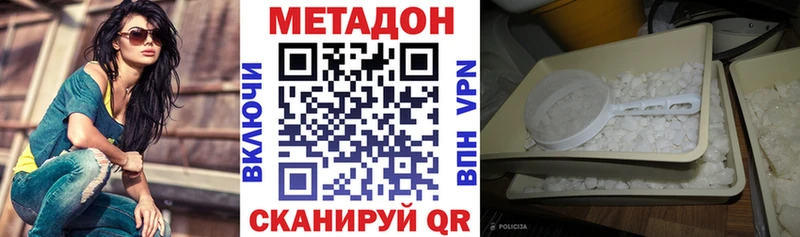 купить наркоту Кяхта Метадон VHQ