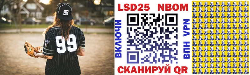 Марки N-bome 1500мкг  Кяхта 